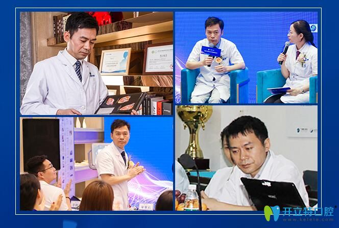 曙光口腔牟家云參加各種口腔論壇學(xué)術(shù)會(huì)議照片