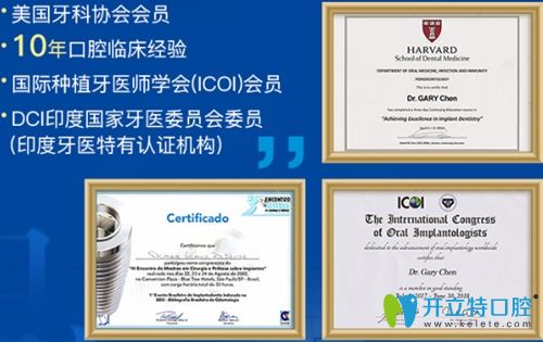 GaryChen所獲榮譽資質(zhì)圖