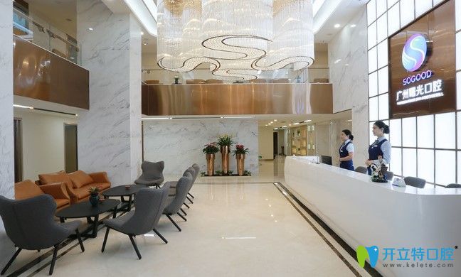 透過真人案例及顧客評(píng)價(jià)來深度解析廣州曙光口腔如何