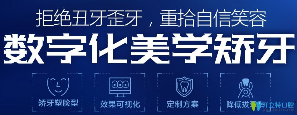 中山好民生口腔做牙齒矯正的優(yōu)勢 中山好民生口腔做牙齒矯正的優(yōu)勢