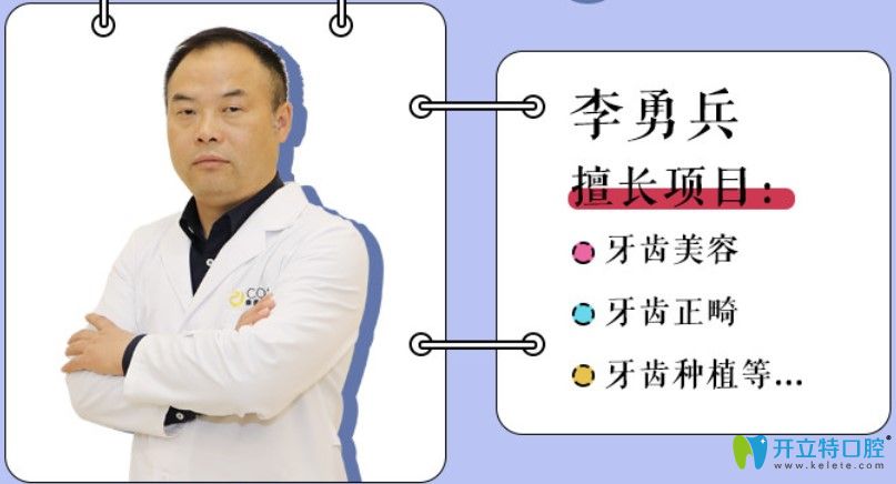 康美口腔科帶頭人<!--<i data=20240703-sp></i>-->兵