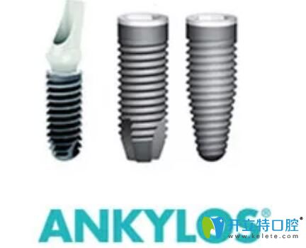 德國(guó)ankylos種植體怎么樣？從ankylos種植體價(jià)格和特點(diǎn)解析