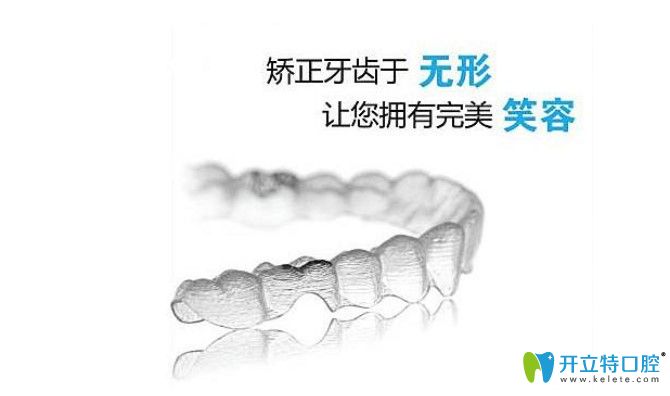 康美口腔特色項目隱形矯正