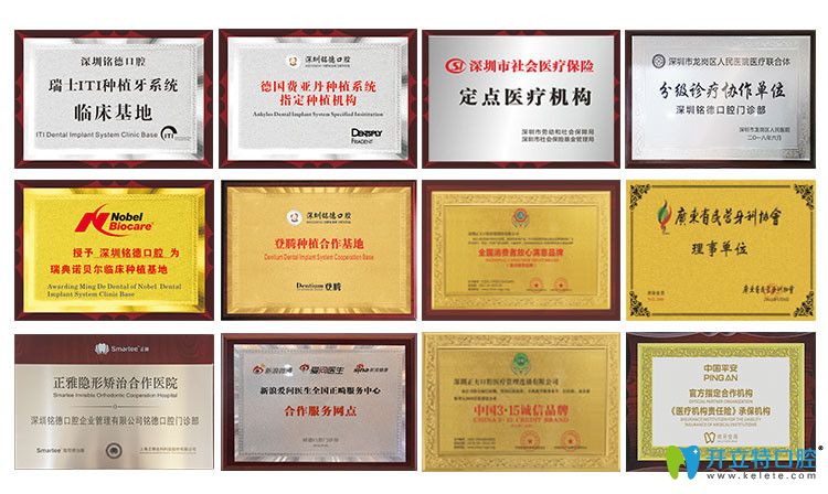 屬于銘德口腔的榮譽認證