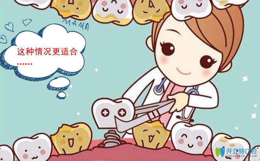 即刻種植牙種植體和骨接觸面往往不如傳統(tǒng)種植牙