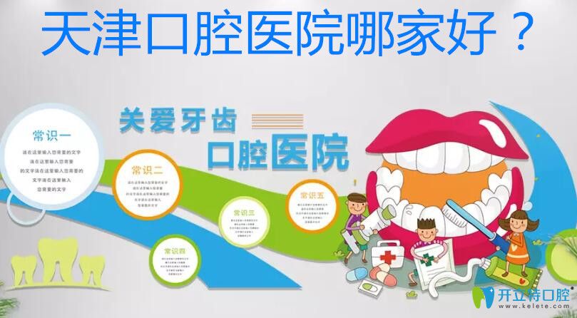 聽牙友說(shuō)看牙效果好價(jià)格又便宜的是這三家...