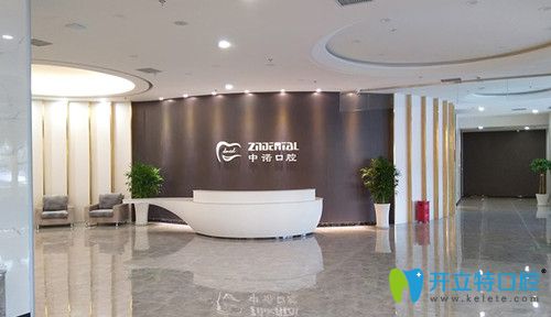 天津市中諾口腔怎么樣