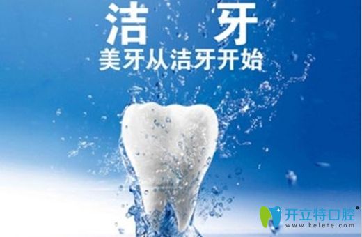 深圳佳美口腔全套洗牙價(jià)格僅99元