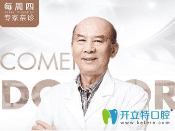 南京康美醫(yī)院口腔科 傅進(jìn)友