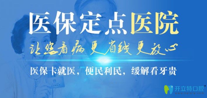 寧波種植牙哪家好價格便宜?牙醫(yī)說這三家口腔醫(yī)院性價比高