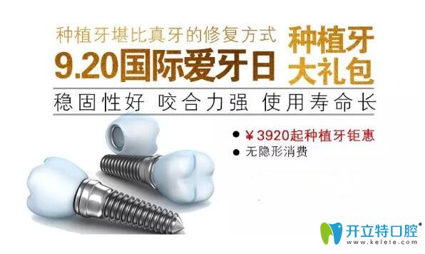 太原眾牙口腔種植牙優(yōu)惠價格