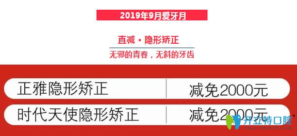 太原眾牙口腔隱形牙齒矯正優(yōu)惠價格