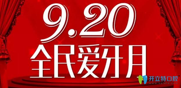 9月太原眾牙口腔做正雅和時(shí)代天使隱形牙齒矯正均可減2000元