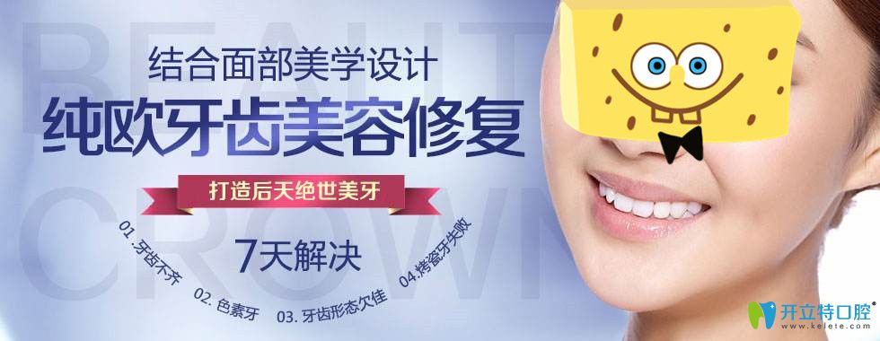 牙博士的即刻美學(xué)修復(fù)