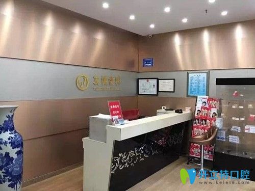 深圳友誠齒科口腔怎么樣