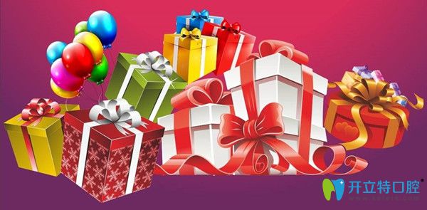 牙博士口腔的禮品圖