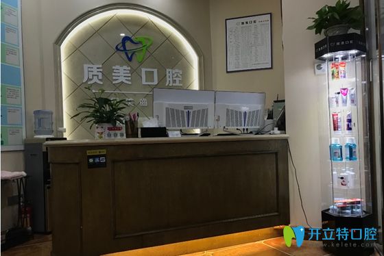 深圳質(zhì)美口腔前臺