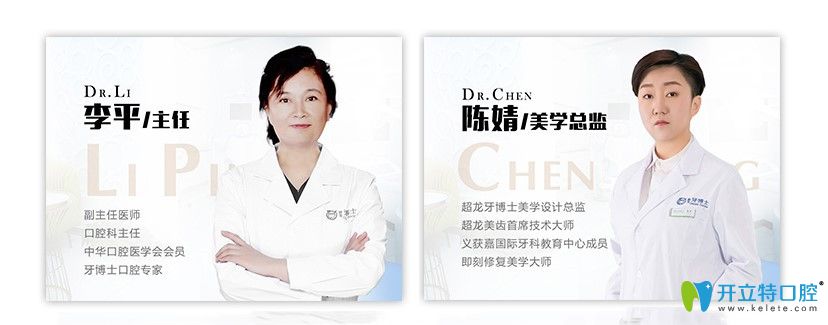 牙博士口腔專業(yè)醫(yī)生的介紹