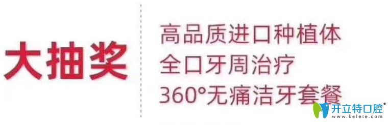 美奧口腔920獎品