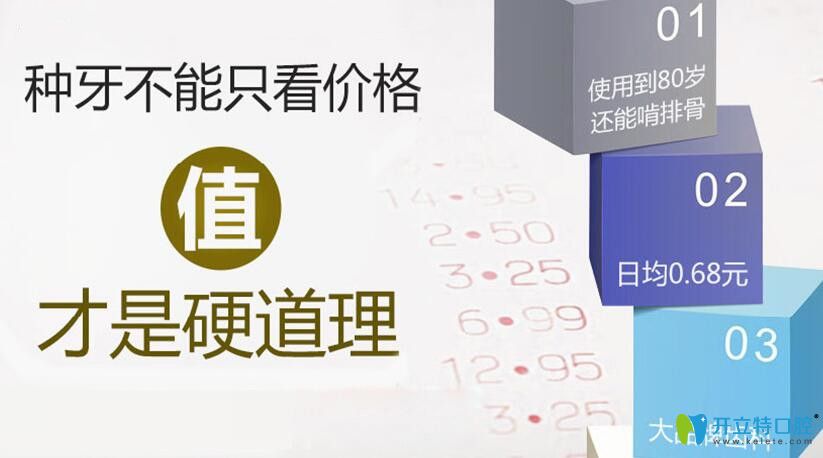 寧波恩吉口腔種植牙價格