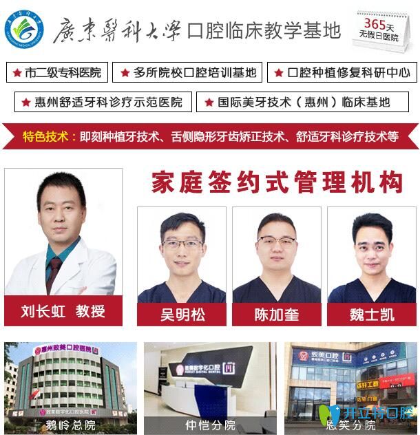 惠州致美口腔怎么樣