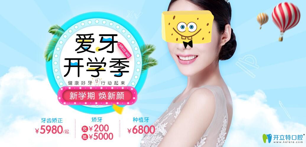 南寧柏樂半口種植牙價格19800元起,含locator半固定種植修復(fù)2顆