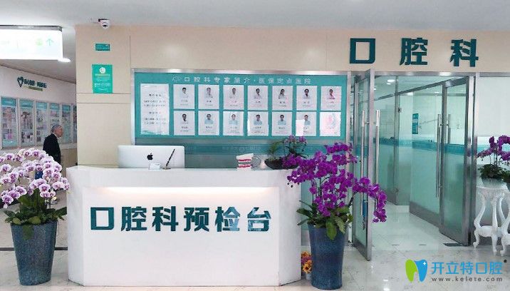 <!--<i data=20240703-sp></i>-->虹橋醫(yī)院口腔科