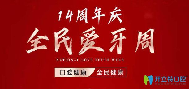 想要做牙齒矯正,來寧波藝星享受隱形牙套價(jià)格0元試戴活動(dòng)吧