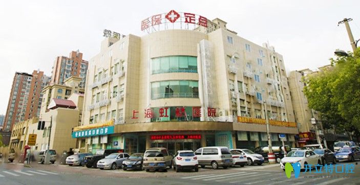 <!--<i data=20240703-sp></i>-->虹橋醫(yī)院外景