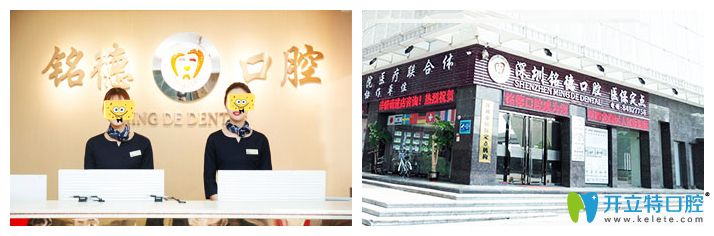 深圳銘德口腔局部環(huán)境圖