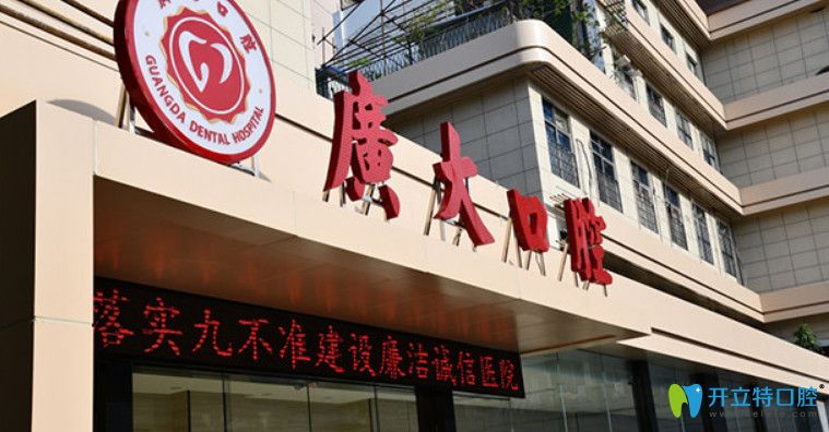 67歲老人參加廣州廣大口腔免費(fèi)種植牙活動(dòng),體驗(yàn)美國種植牙