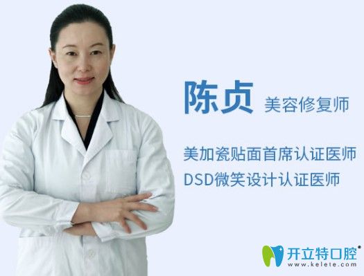 上海虹橋醫(yī)院口腔科 陳貞