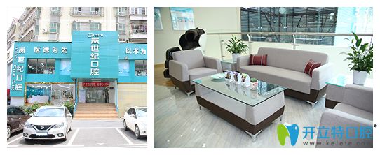 深圳嵐世紀(jì)口腔環(huán)境圖