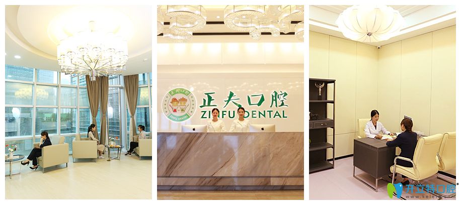 深圳正夫口腔環(huán)境圖