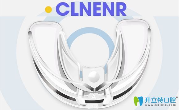 不知道德國clnenr牙齒矯正器怎么樣,clnenr與mrc比較哪個(gè)好呢?
