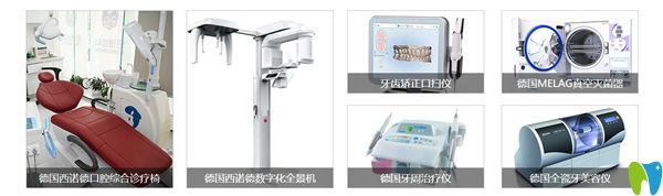 深圳諾德口腔德國<span style=