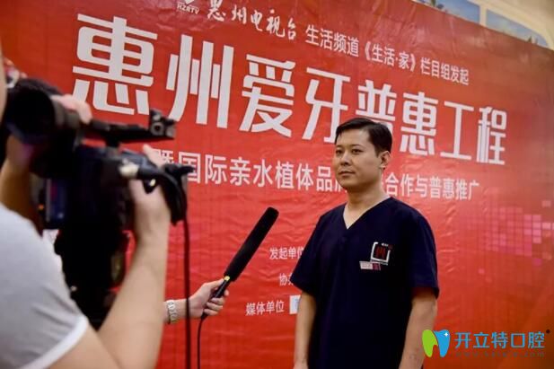 惠州致美口腔親水種植牙全城半價(jià)