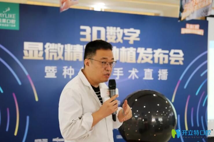 深圳美萊口腔周煒院長介紹數(shù)字顯微種植牙