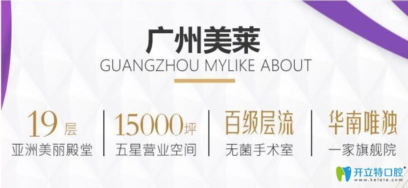 想知道我為啥選擇廣州美萊做隱適美矯正嗎？價格只是其一