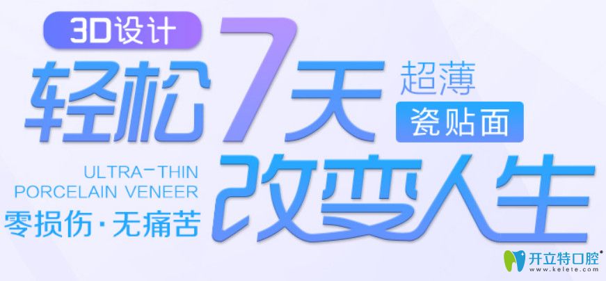 團(tuán)圓口腔牙齒修復(fù)3D設(shè)計(jì)