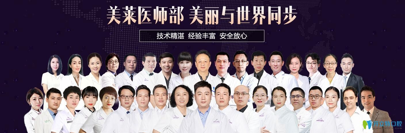 泉州美萊口腔醫(yī)生團(tuán)隊(duì)