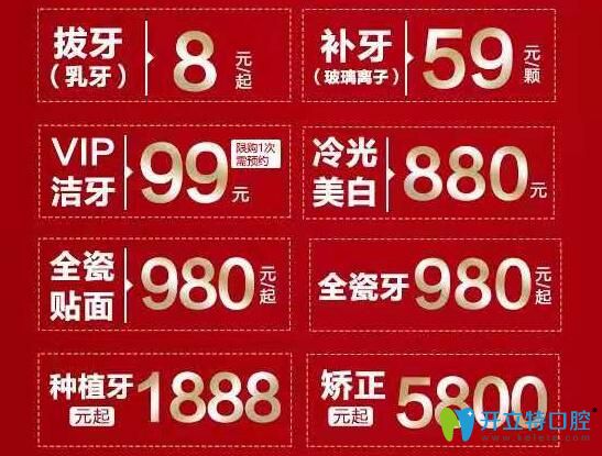 珠海九龍口腔國(guó)慶登騰種植牙特惠