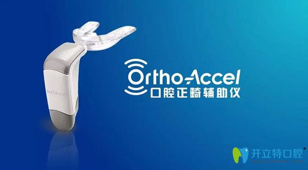 干貨篇！深度評測美速達(dá)正畸加速器的價格及效果好不好