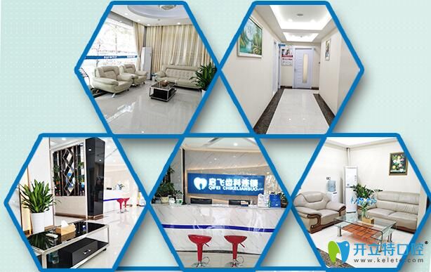 有人知道深圳啟飛齒科正規(guī)嗎?做隱形矯正效果和價格怎么樣