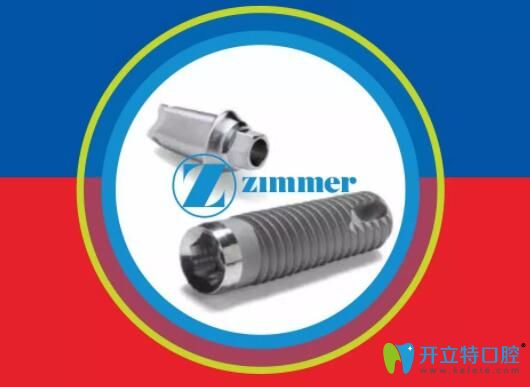 美國zimmer種植體圖片