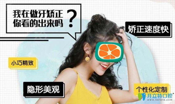 舌側隱形矯正優(yōu)勢有哪些