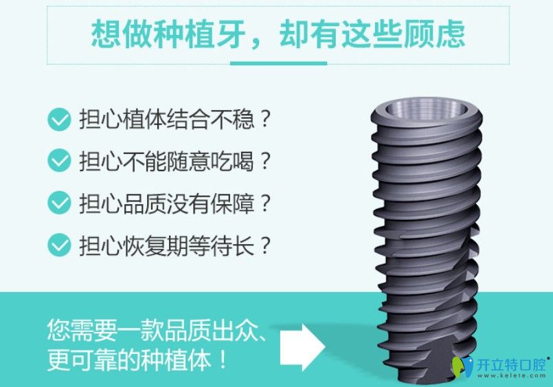  瑞士sic種植體怎么樣？和美國(guó)皓圣hiossen種植體相比哪個(gè)更好