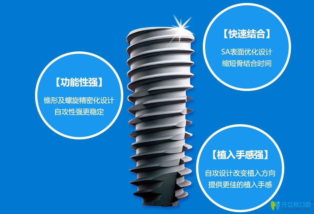 瑞士sic和美國(guó)皓圣種植系統(tǒng)相對(duì)比哪個(gè)更好