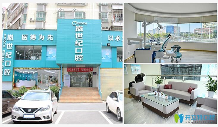 去深圳嵐世紀(jì)做齙牙矯正,覺得時(shí)代天使隱形牙套價(jià)格挺劃算