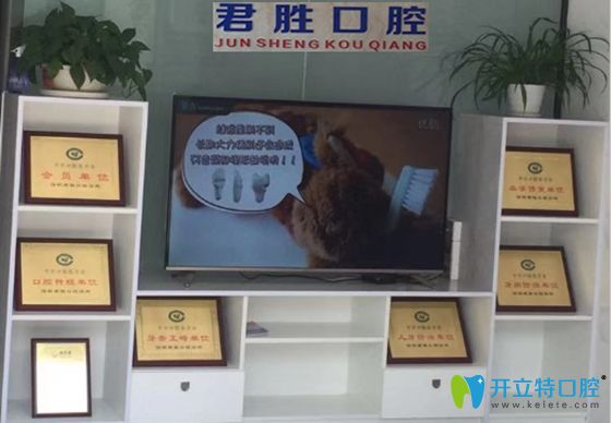 新上1份深圳君勝口腔看牙價(jià)格表,其中全口牙齒矯正12000元起